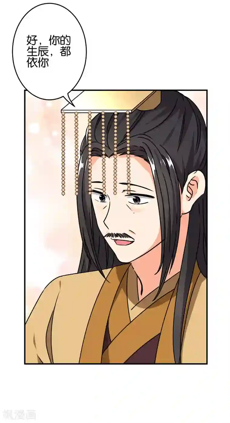 王爷你好贱第626话