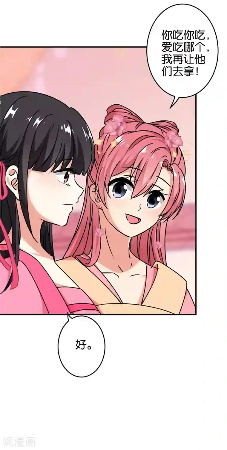 王爷你好贱第626话