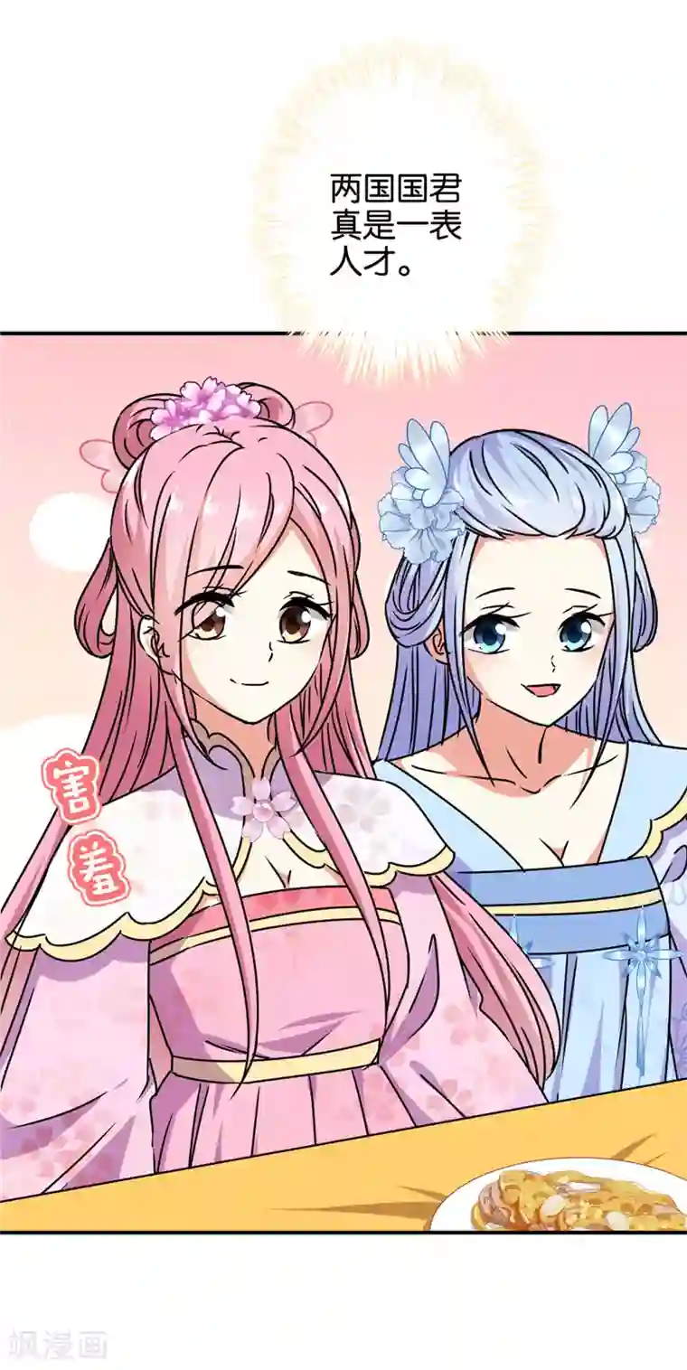 王爷你好贱第626话