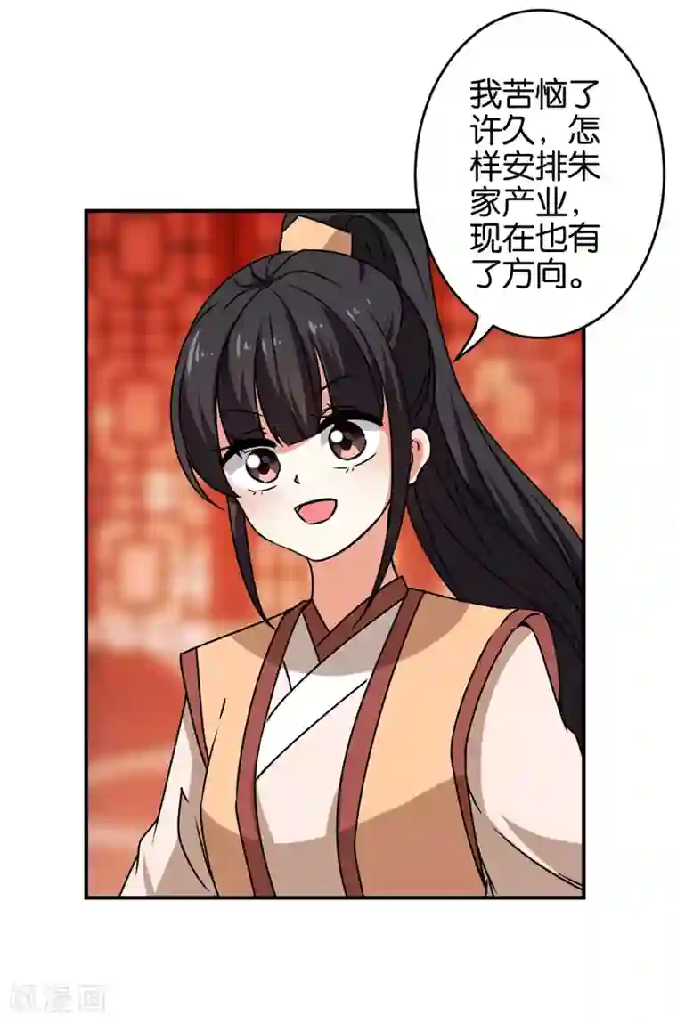 王爷你好贱第626话