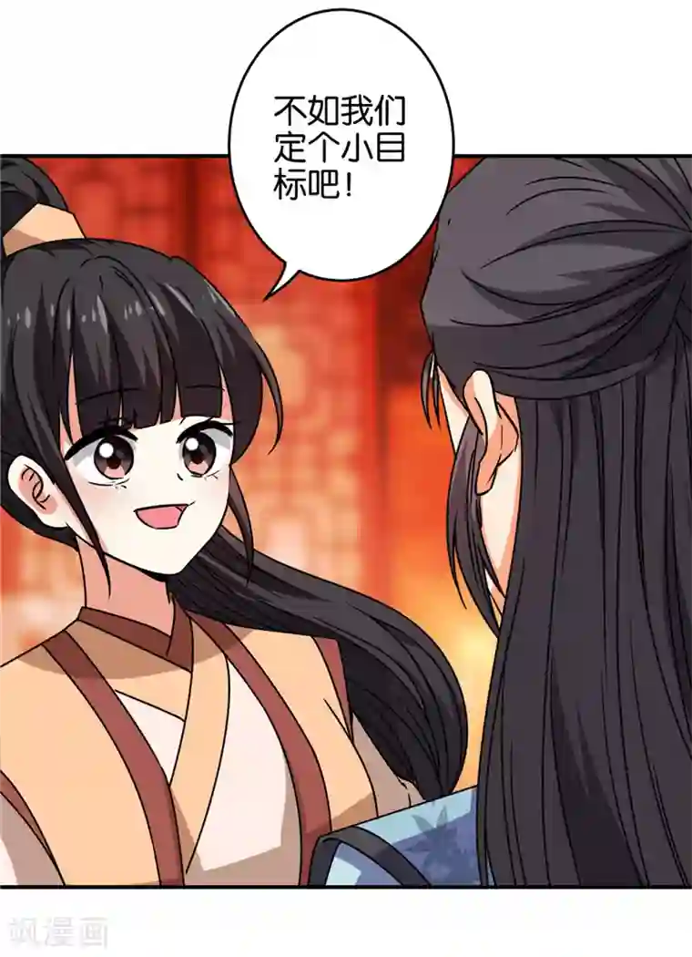 王爷你好贱第626话