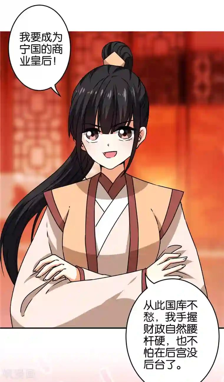 王爷你好贱第626话
