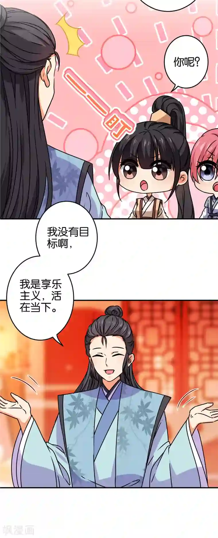 王爷你好贱第626话
