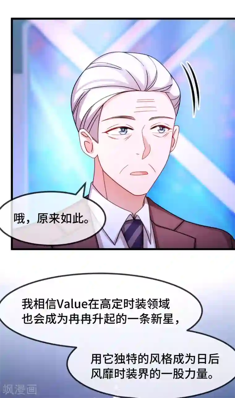 贺少的闪婚暖妻第272话 搞砸了