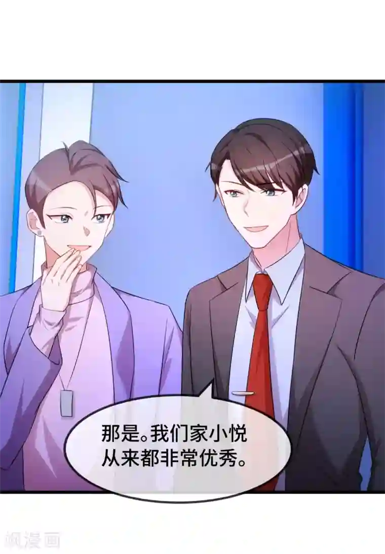 贺少的闪婚暖妻第272话 搞砸了