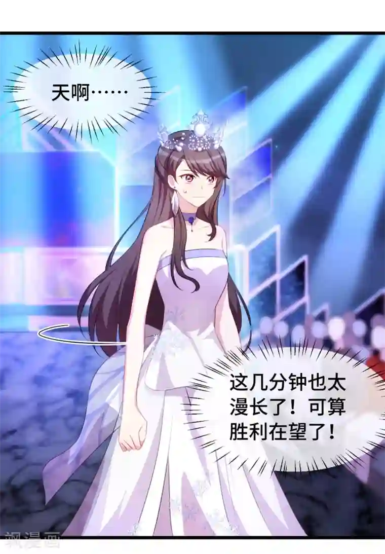 贺少的闪婚暖妻第272话 搞砸了