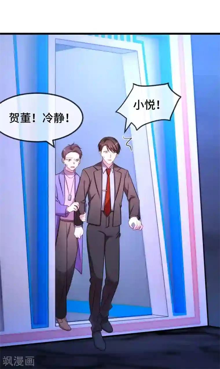 贺少的闪婚暖妻第272话 搞砸了