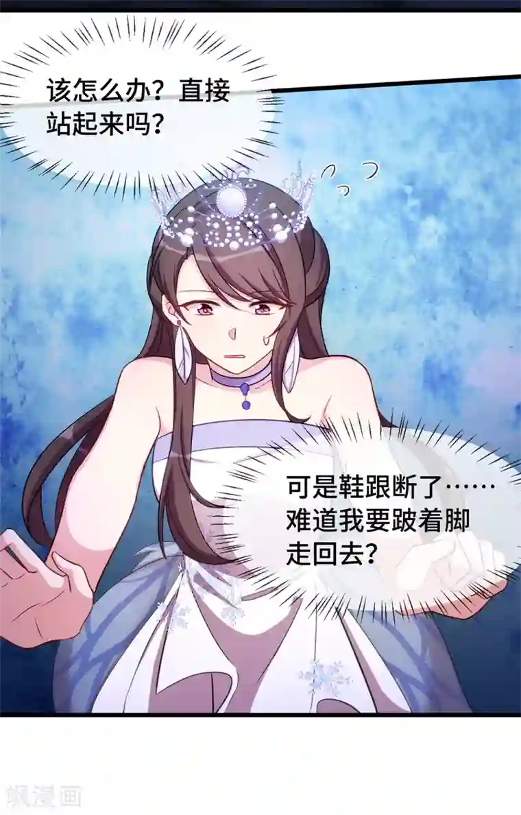 贺少的闪婚暖妻第272话 搞砸了