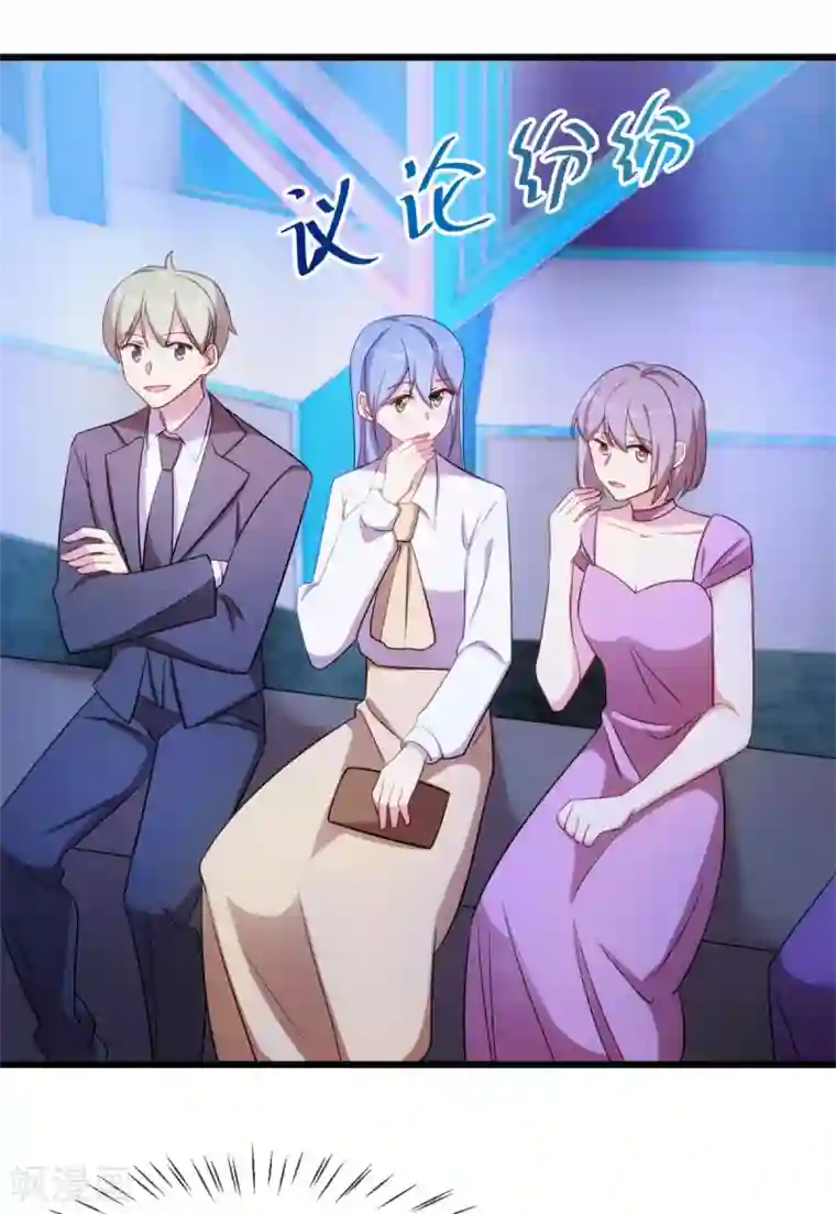贺少的闪婚暖妻第272话 搞砸了