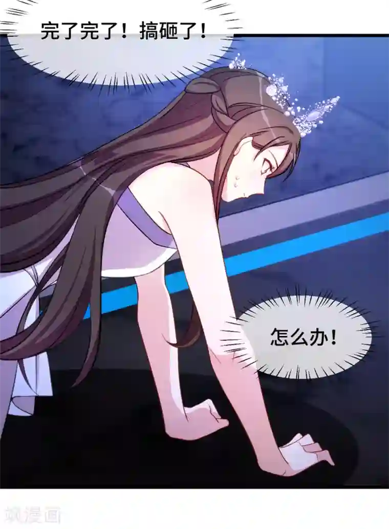 贺少的闪婚暖妻第272话 搞砸了