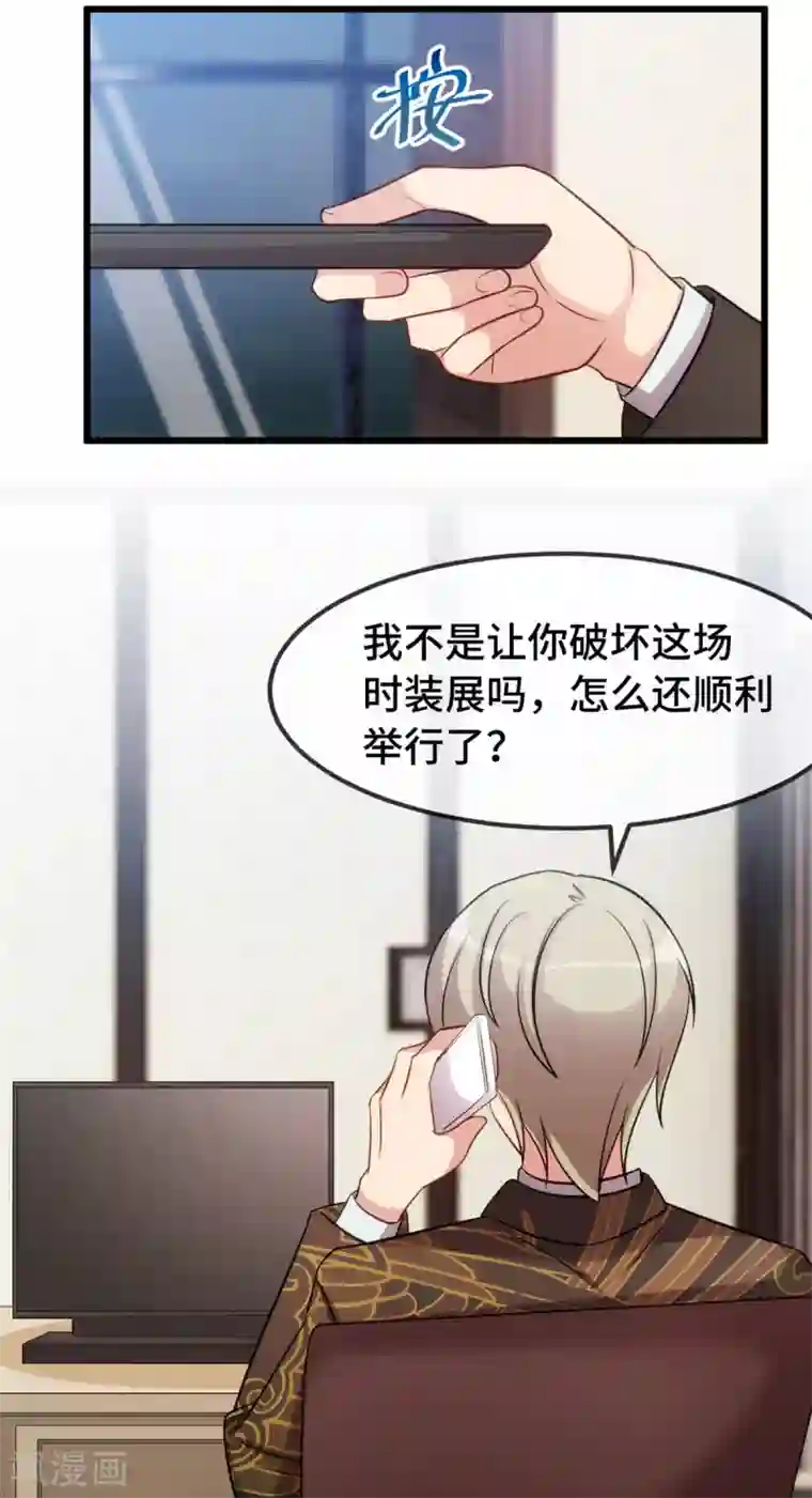 贺少的闪婚暖妻第272话 搞砸了