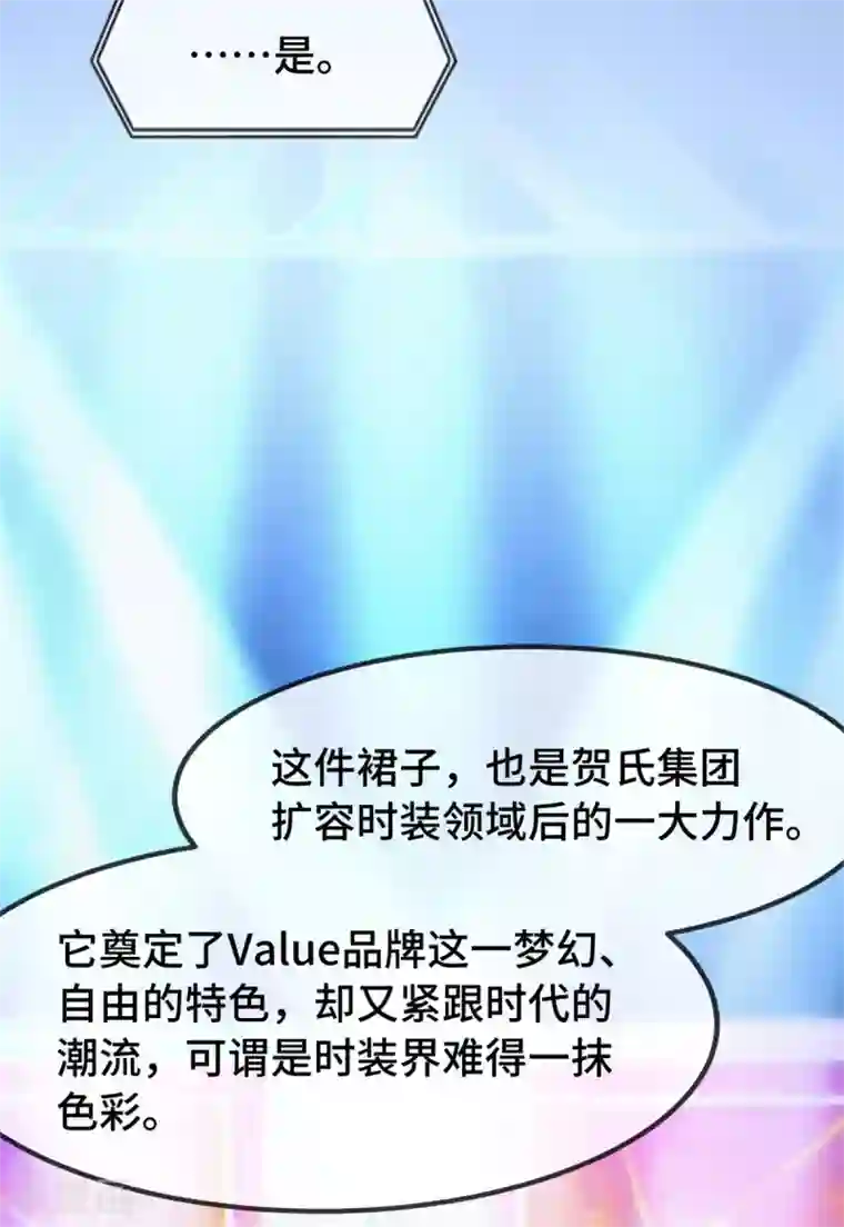 贺少的闪婚暖妻第272话 搞砸了