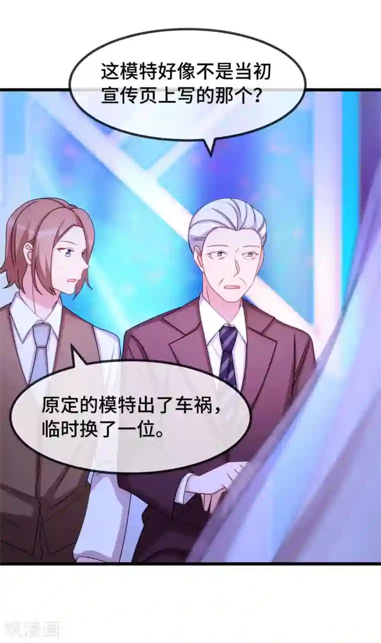 贺少的闪婚暖妻第272话 搞砸了