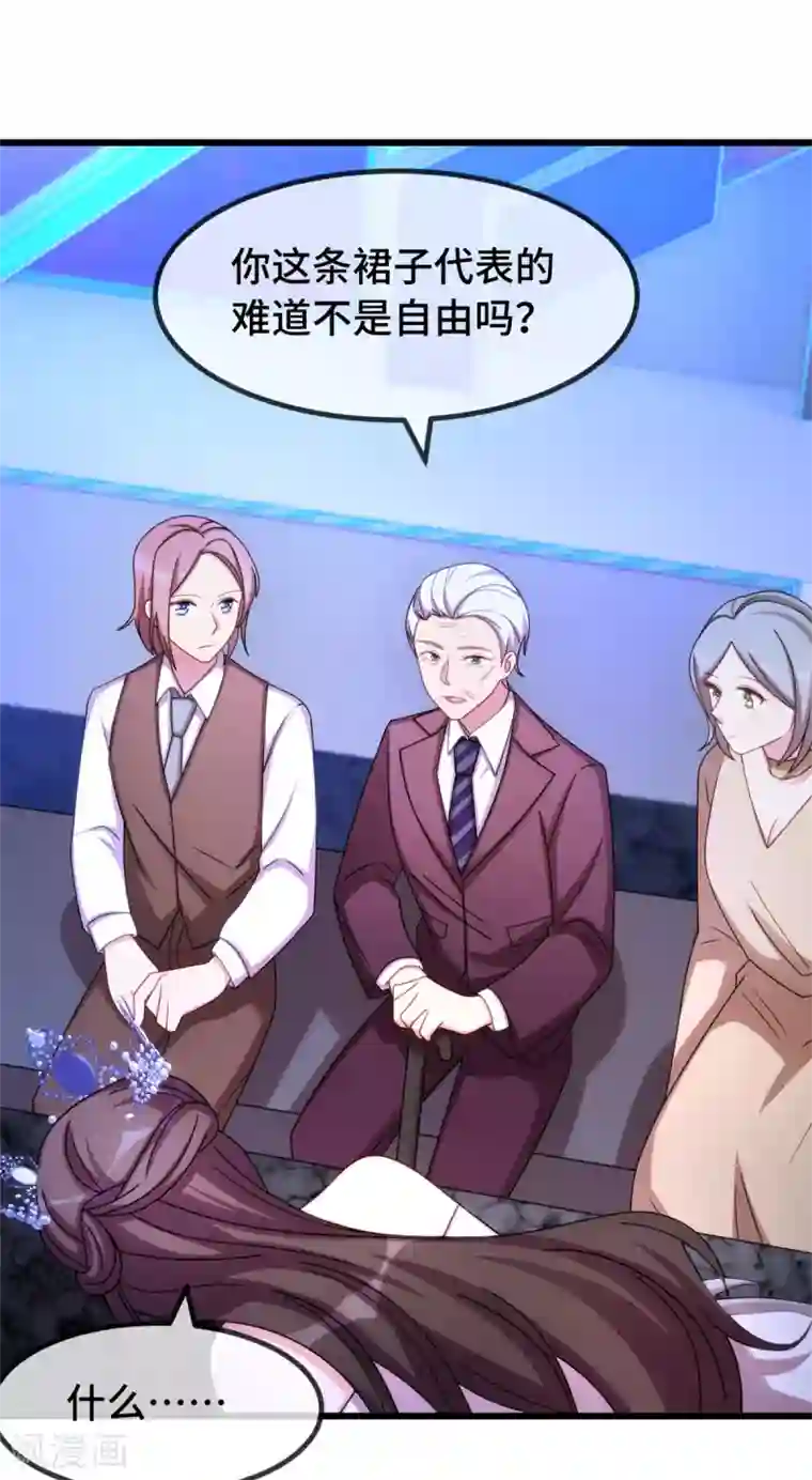 贺少的闪婚暖妻第273话 自由