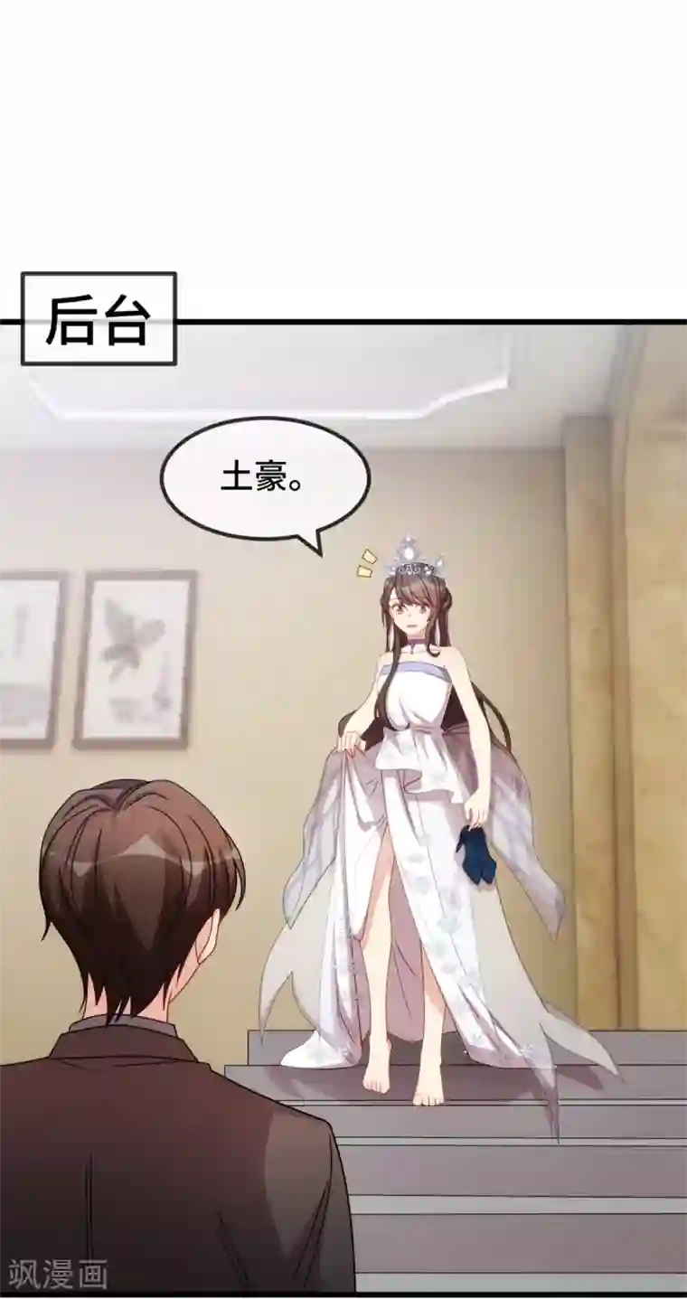 贺少的闪婚暖妻第273话 自由