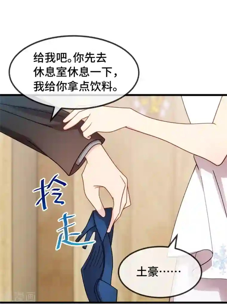 贺少的闪婚暖妻第273话 自由