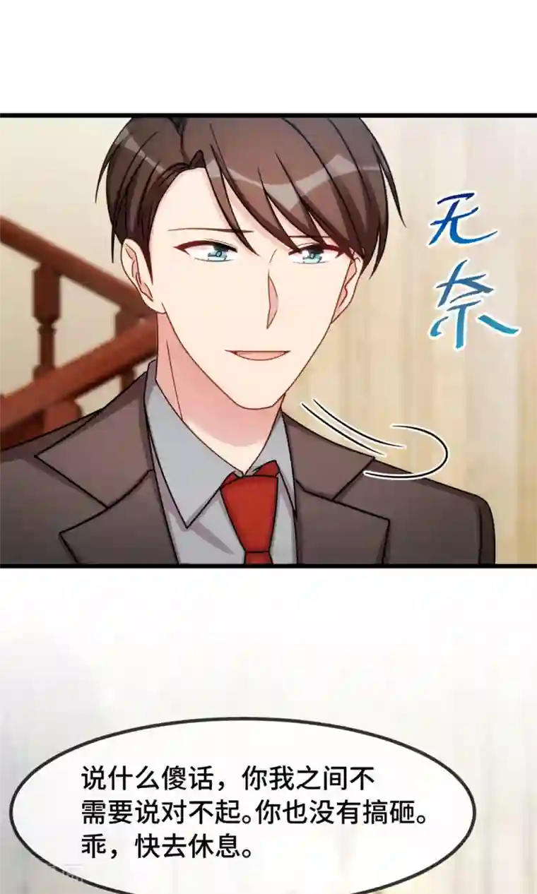 贺少的闪婚暖妻第273话 自由