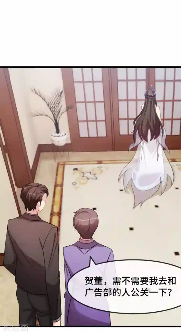 贺少的闪婚暖妻第273话 自由