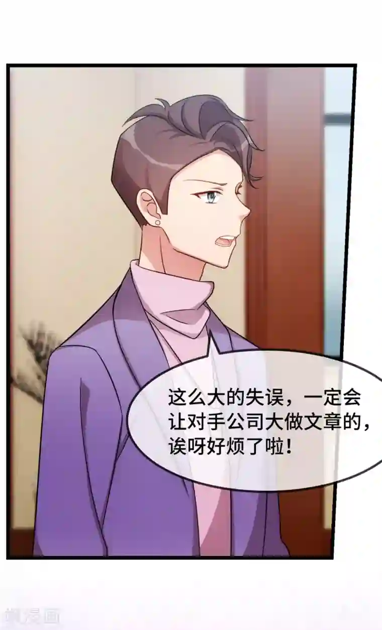 贺少的闪婚暖妻第273话 自由