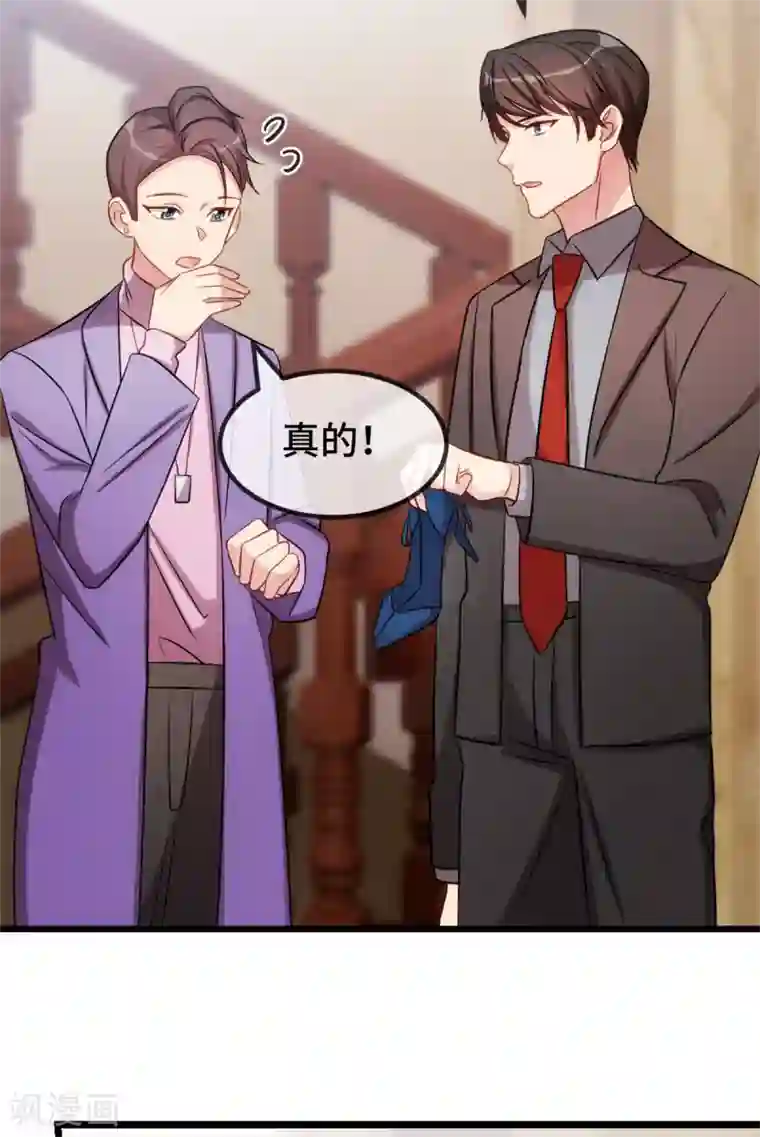 贺少的闪婚暖妻第273话 自由