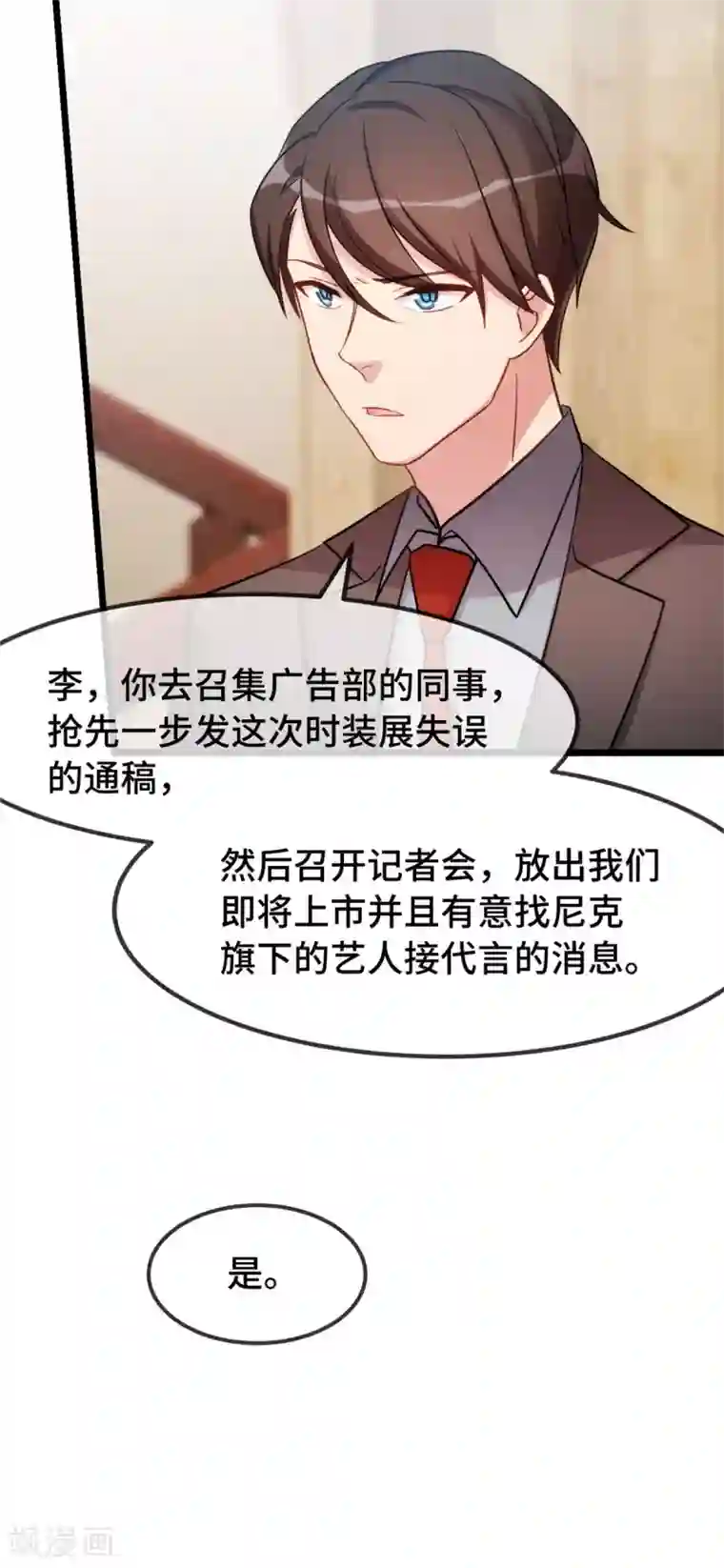 贺少的闪婚暖妻第273话 自由