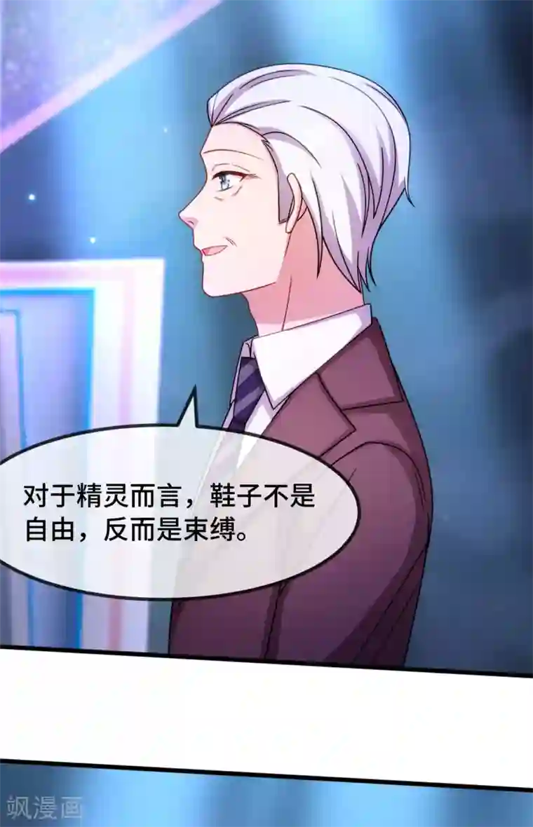 贺少的闪婚暖妻第273话 自由