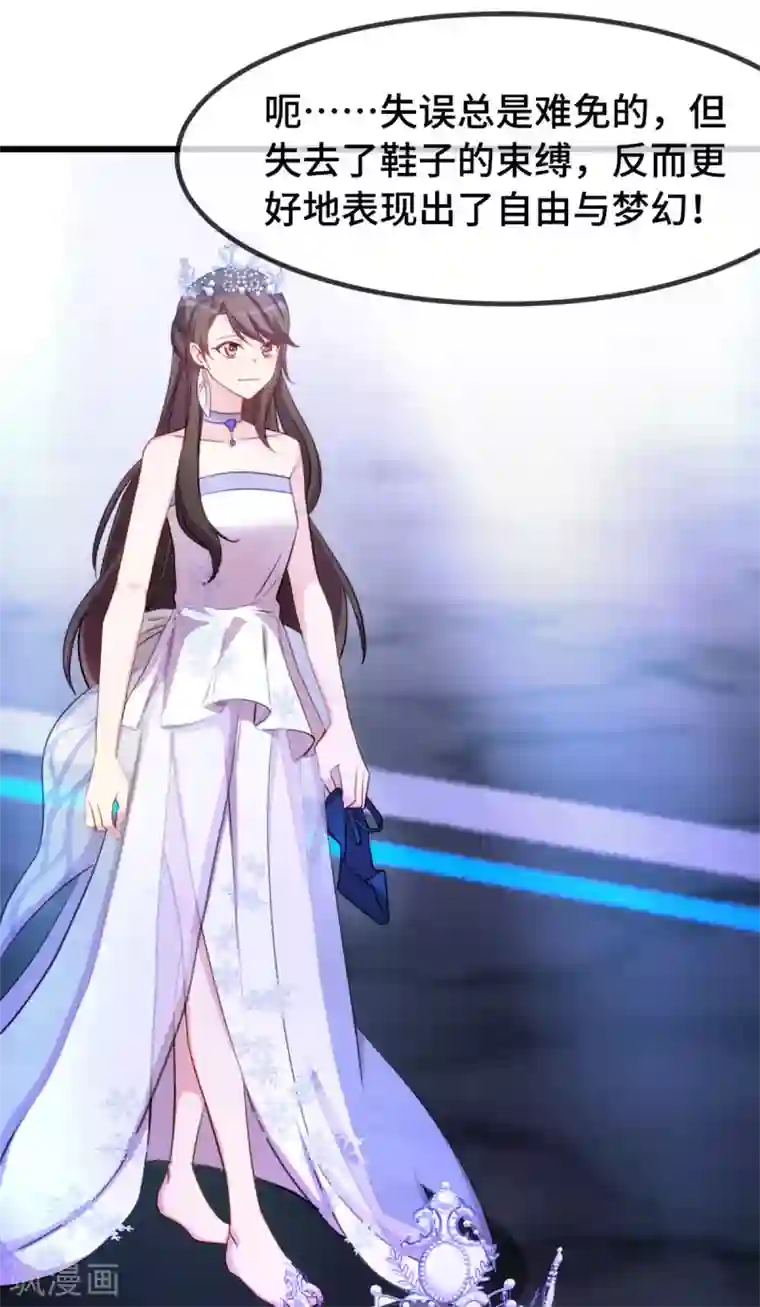 贺少的闪婚暖妻第273话 自由