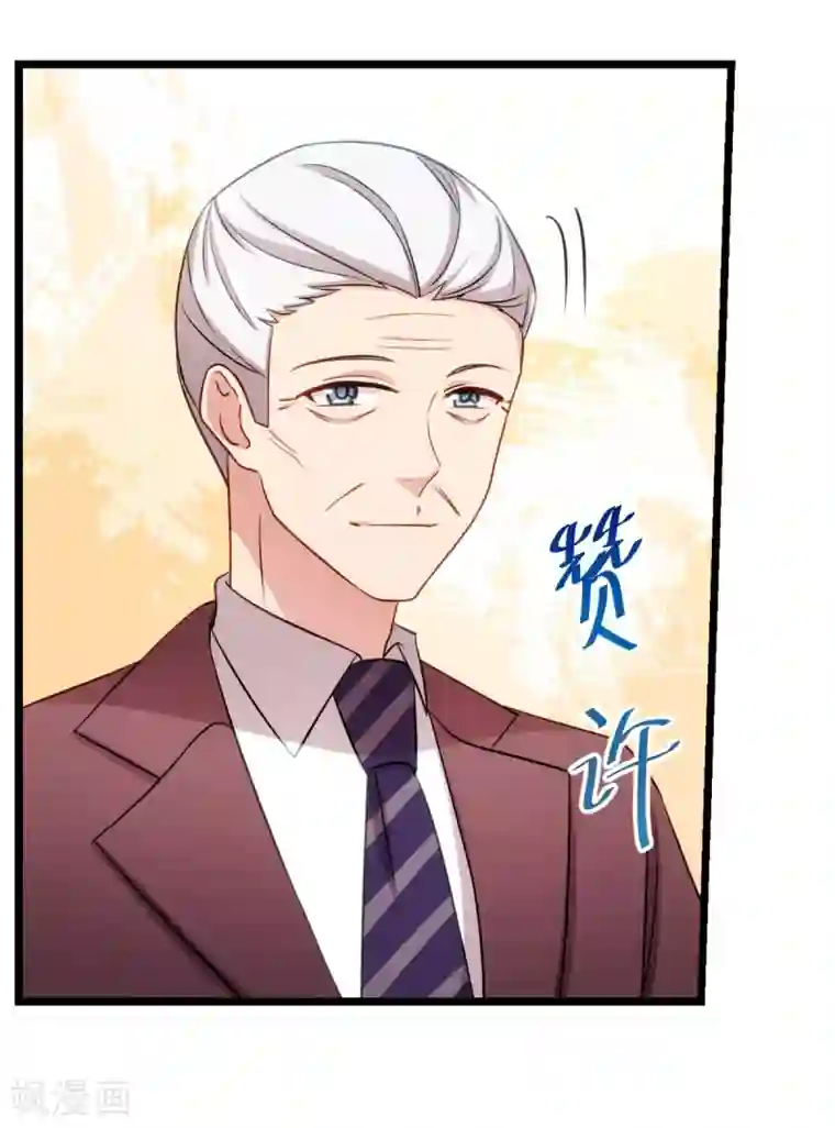 贺少的闪婚暖妻第273话 自由