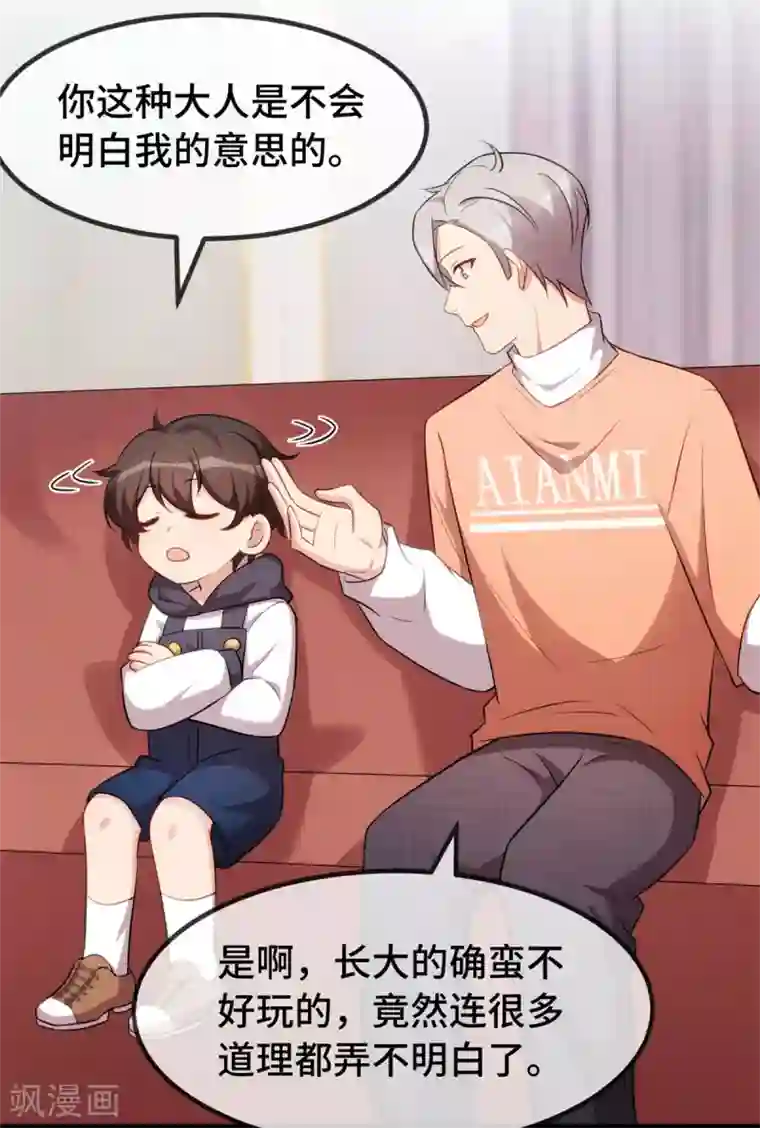 贺少的闪婚暖妻第274话 机灵鬼小宝