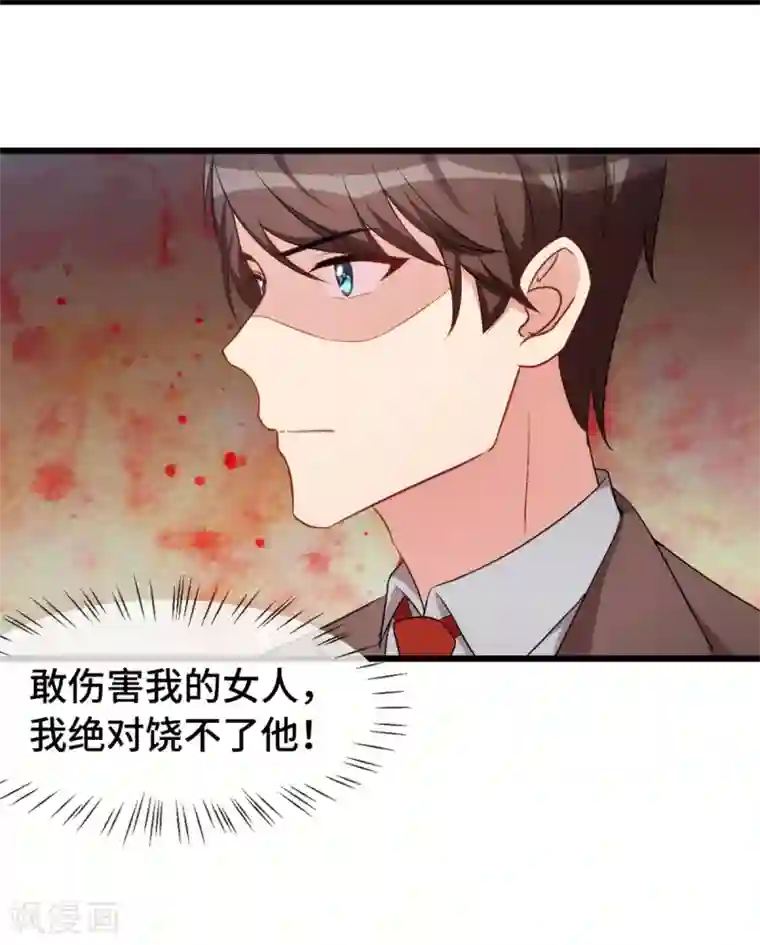 贺少的闪婚暖妻第274话 机灵鬼小宝