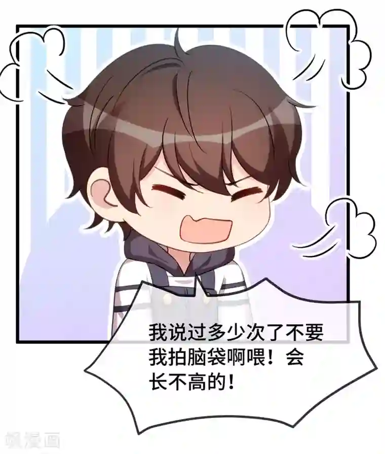 贺少的闪婚暖妻第274话 机灵鬼小宝