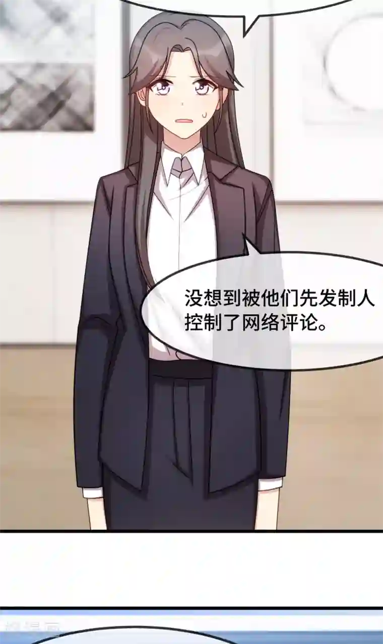 贺少的闪婚暖妻第274话 机灵鬼小宝