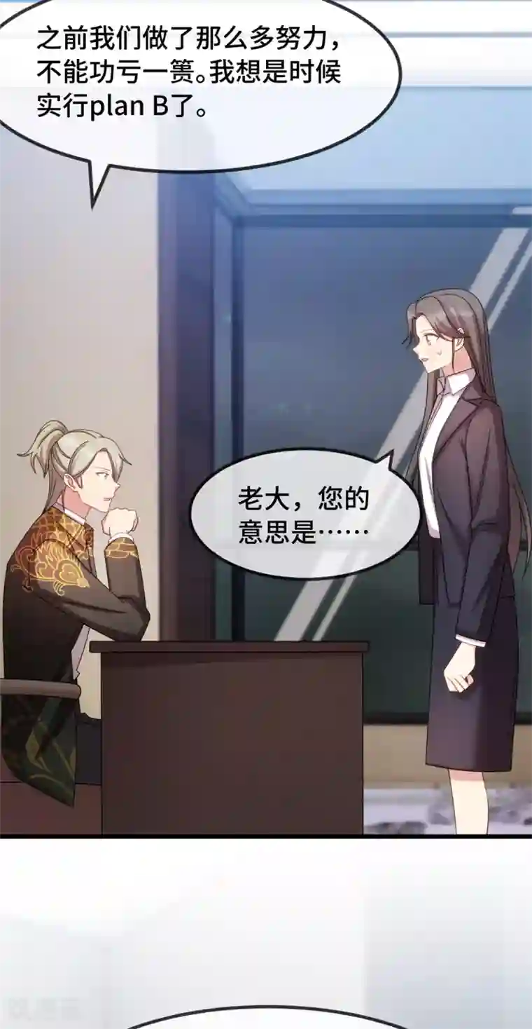 贺少的闪婚暖妻第274话 机灵鬼小宝