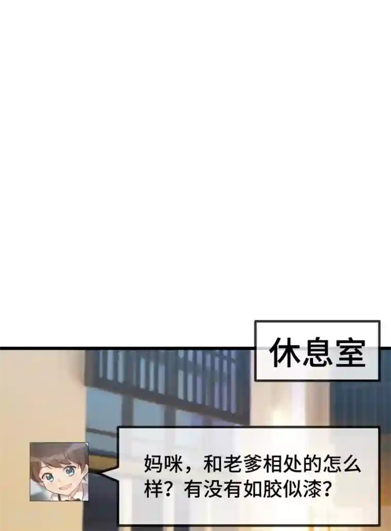 贺少的闪婚暖妻第274话 机灵鬼小宝