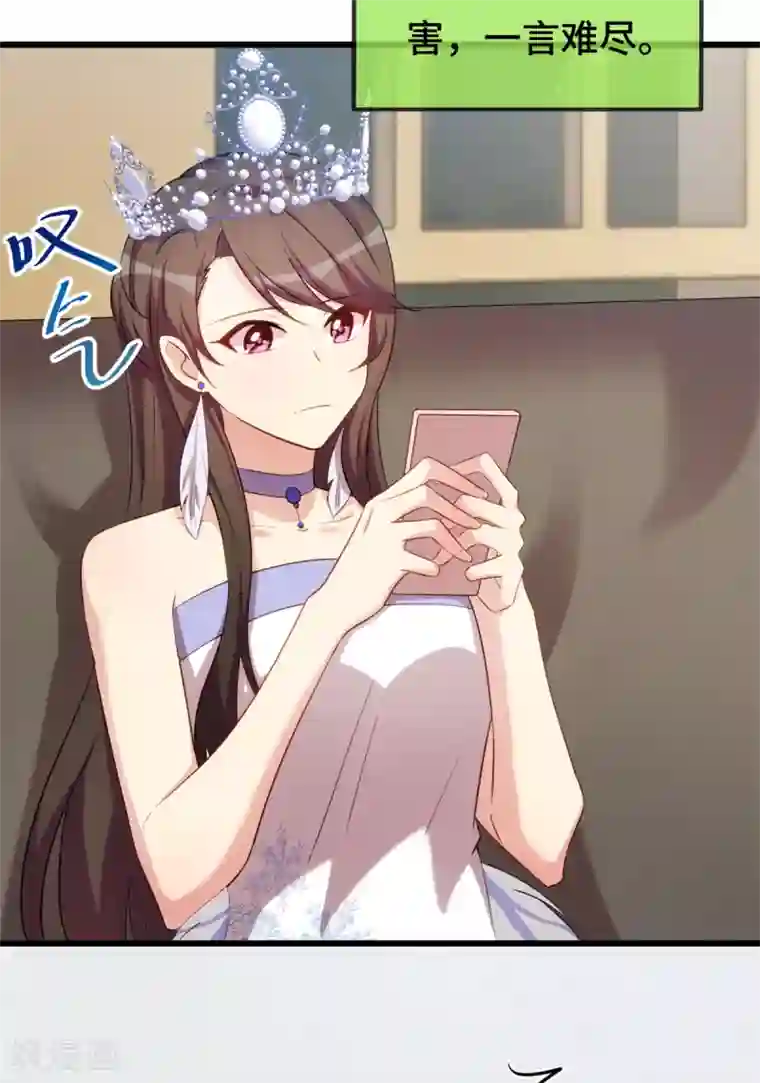 贺少的闪婚暖妻第274话 机灵鬼小宝
