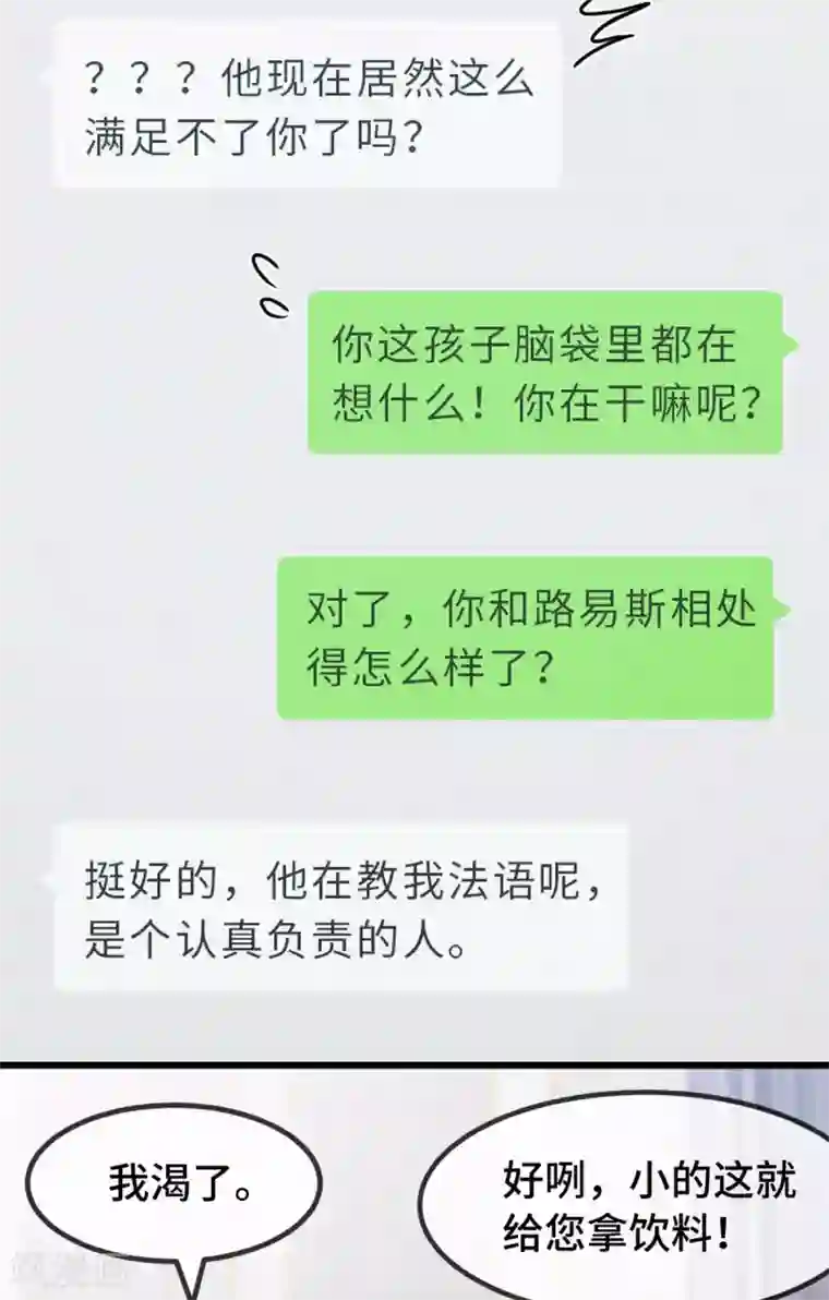 贺少的闪婚暖妻第274话 机灵鬼小宝