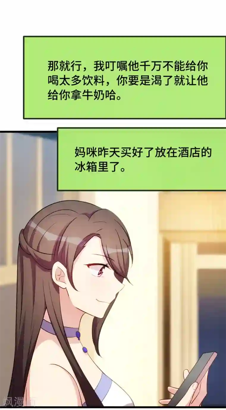 贺少的闪婚暖妻第274话 机灵鬼小宝