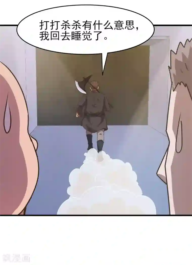 我和26岁美女房客第233话 出招吧！我赶时间