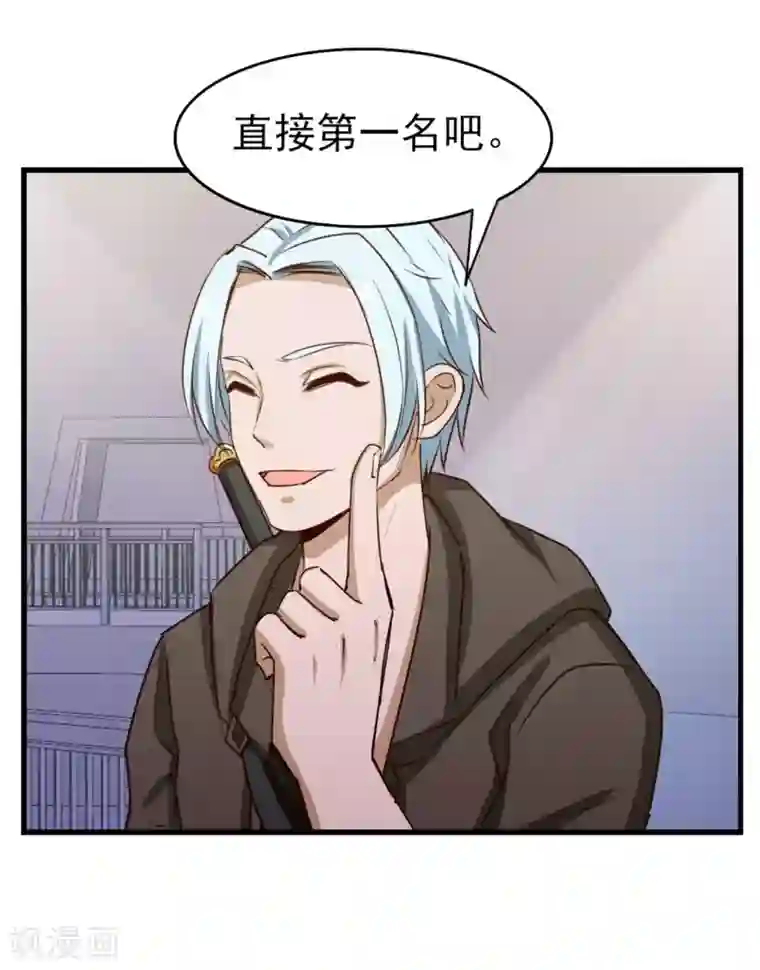 我和26岁美女房客第233话 出招吧！我赶时间