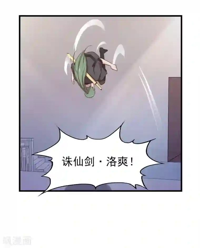 我和26岁美女房客第233话 出招吧！我赶时间