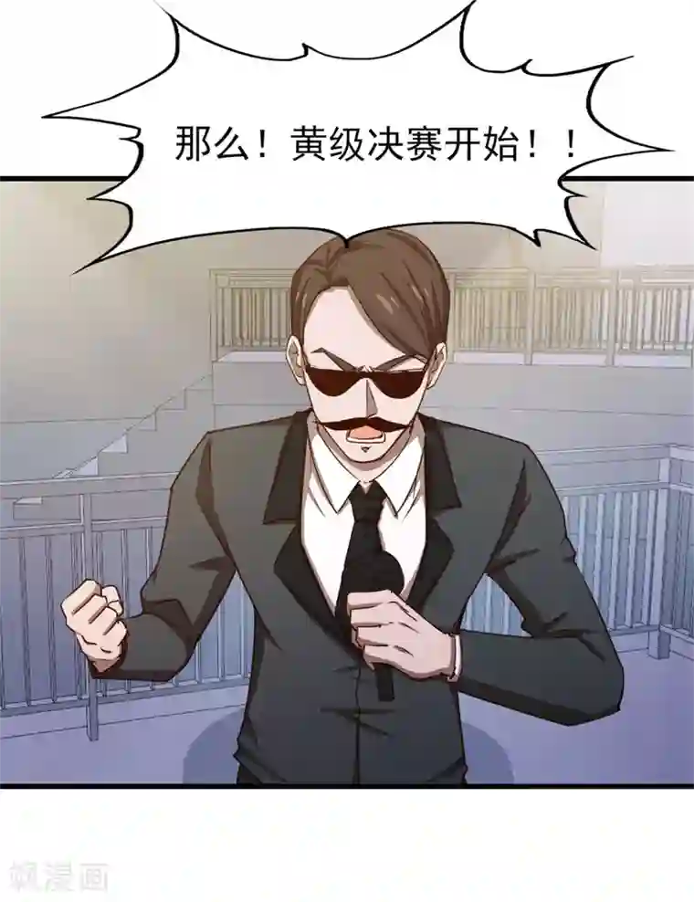 我和26岁美女房客第233话 出招吧！我赶时间
