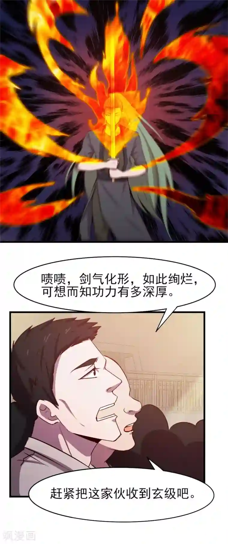 我和26岁美女房客第234话 实在是，打不过挂逼