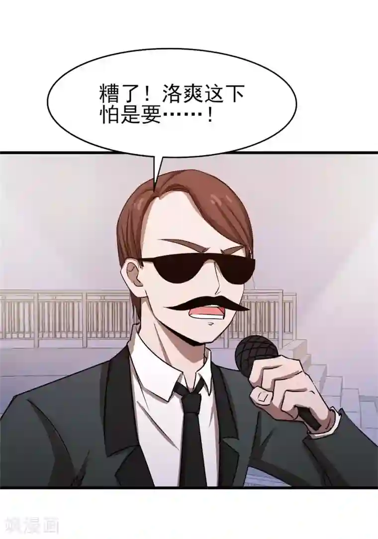 我和26岁美女房客第234话 实在是，打不过挂逼