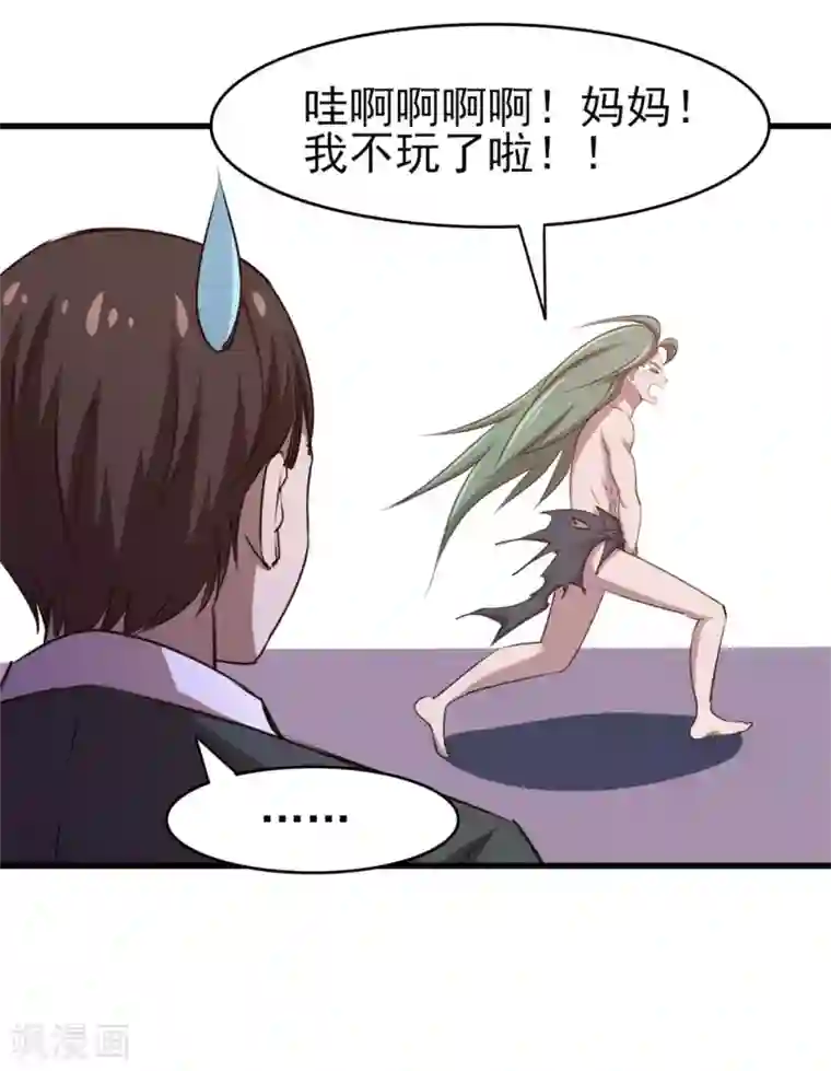 我和26岁美女房客第234话 实在是，打不过挂逼