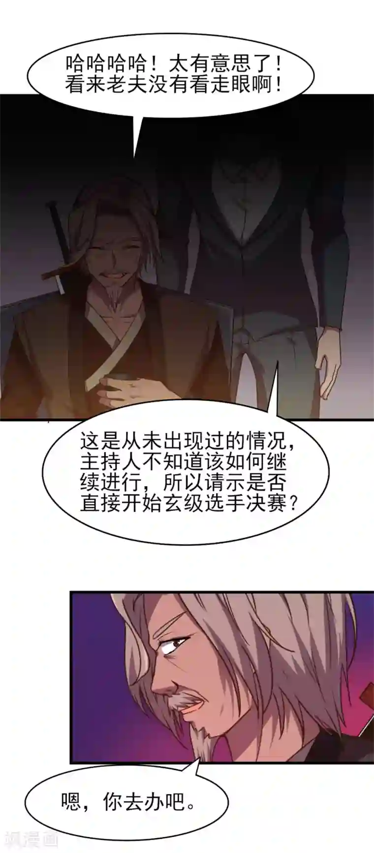 我和26岁美女房客第234话 实在是，打不过挂逼