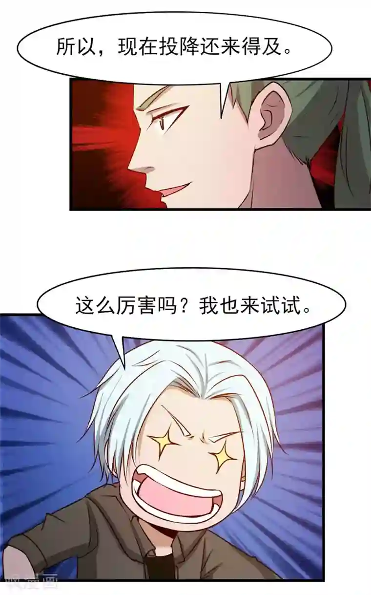 我和26岁美女房客第234话 实在是，打不过挂逼