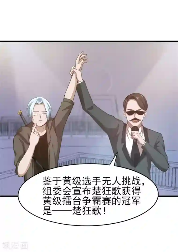 我和26岁美女房客第234话 实在是，打不过挂逼