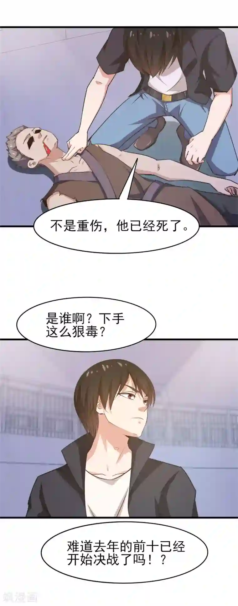 我和26岁美女房客第234话 实在是，打不过挂逼
