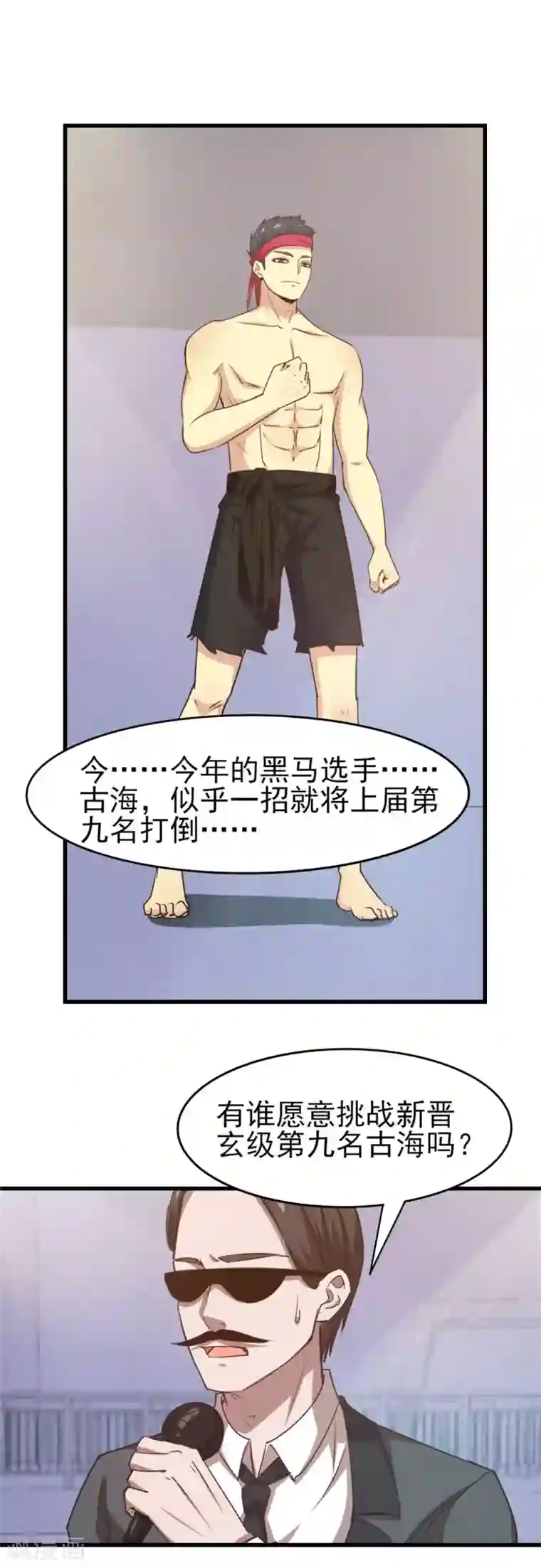 我和26岁美女房客第234话 实在是，打不过挂逼