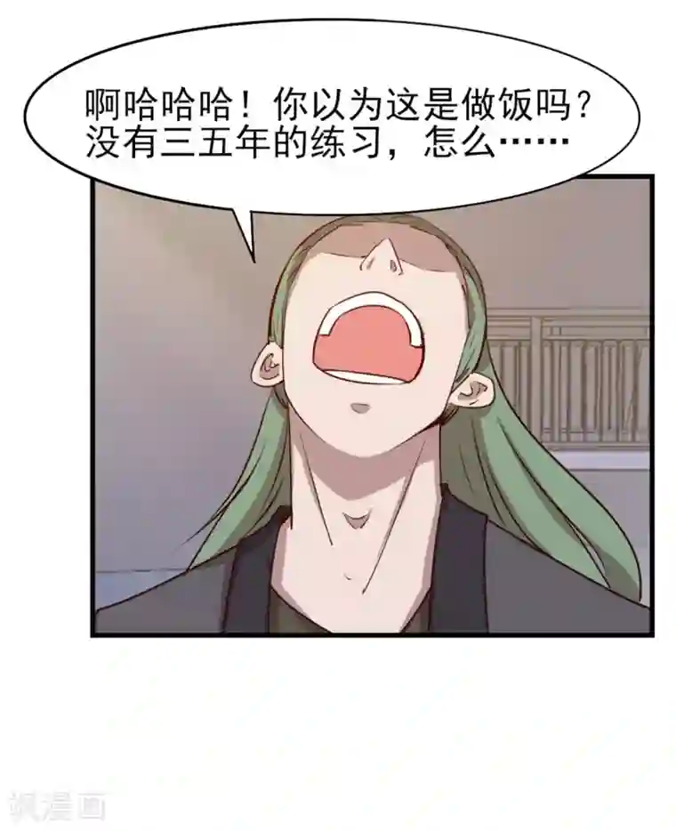 我和26岁美女房客第234话 实在是，打不过挂逼
